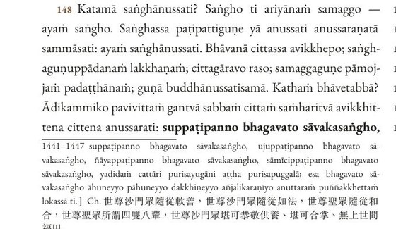 Page 222 of Vimuttimagga